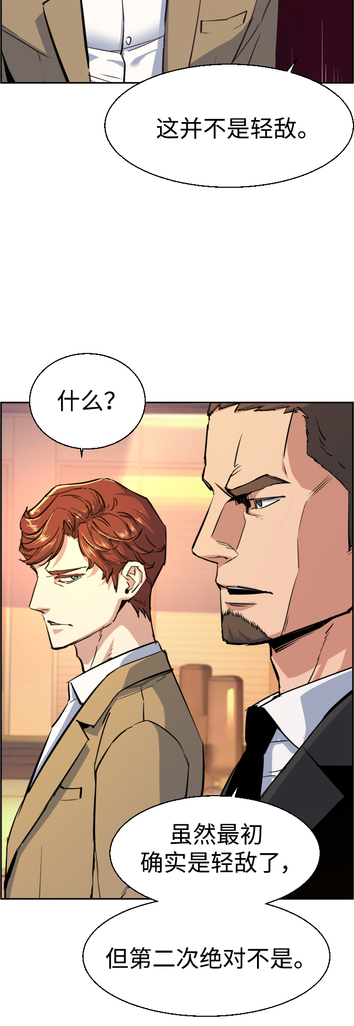 第75话5
