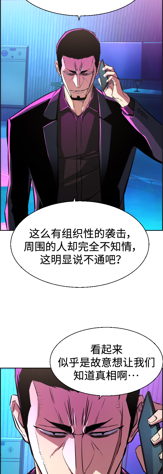 第80话35
