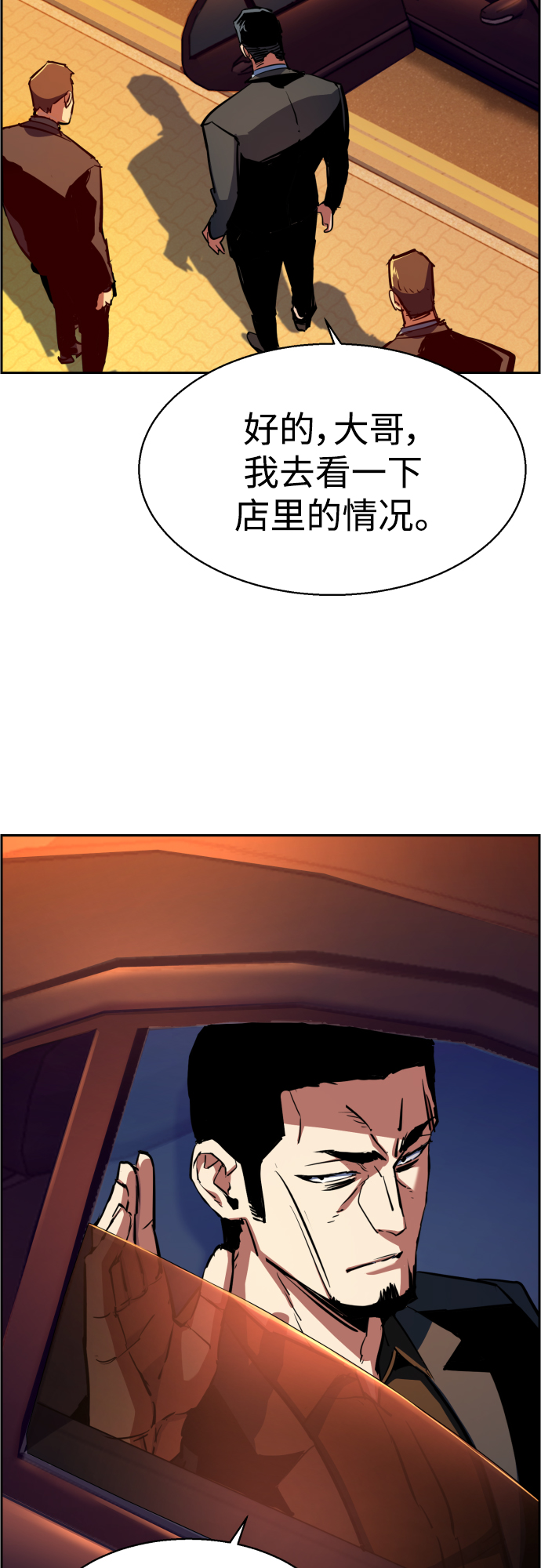 第79话32