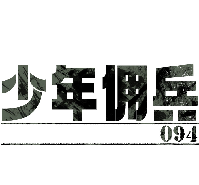 第94话13