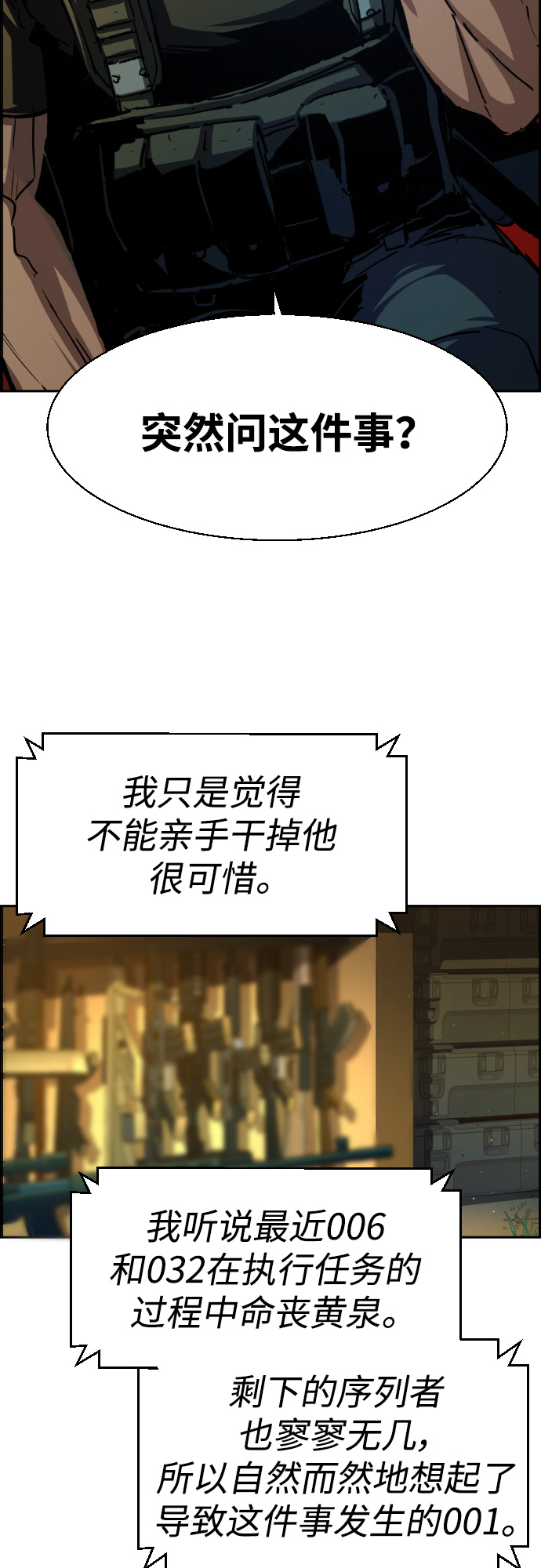 第93话13