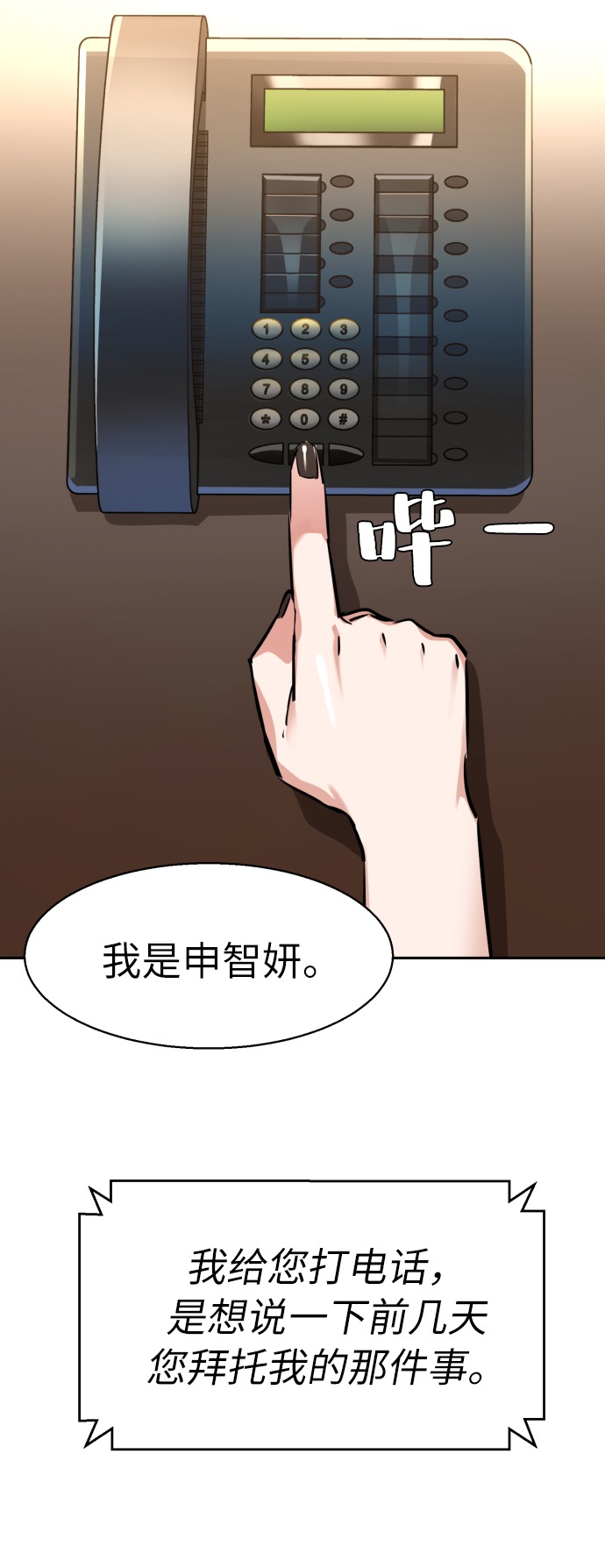 第23话85