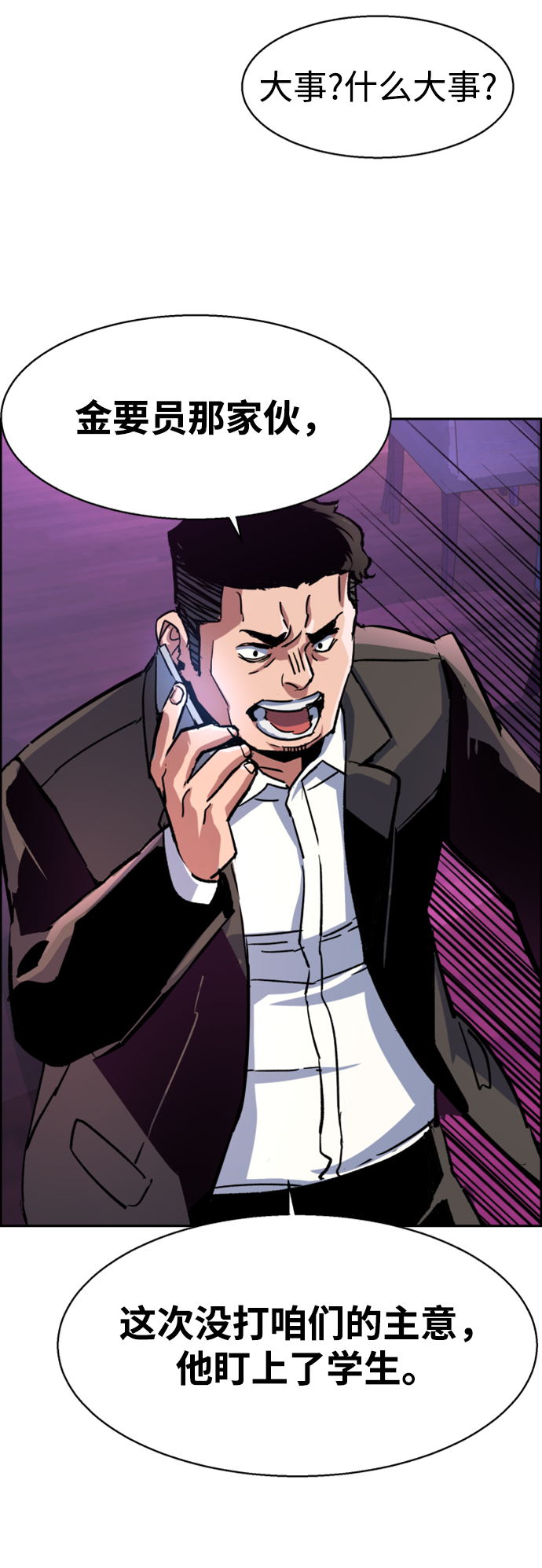 第107话84