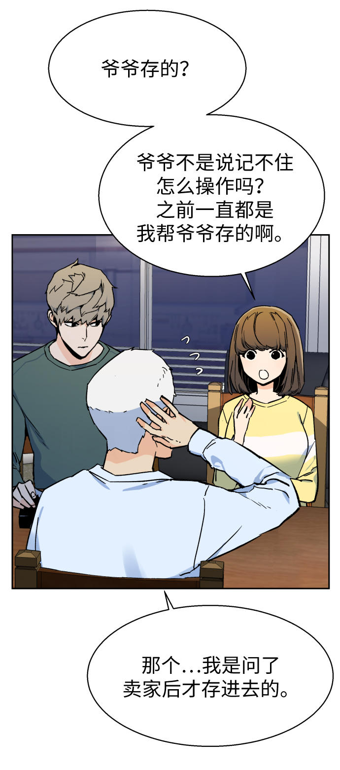 第5话43