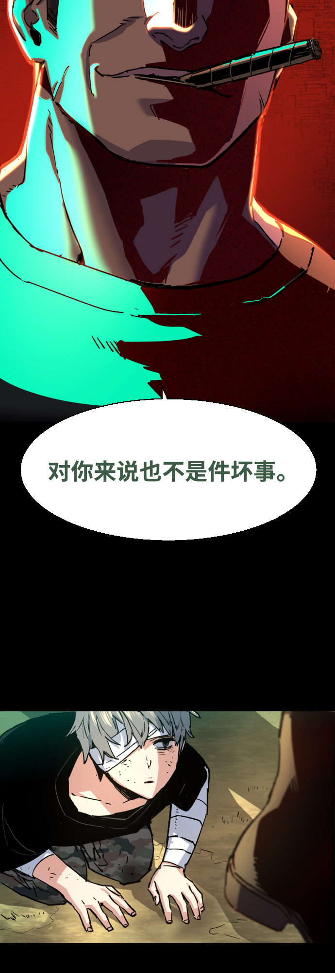 第97话20