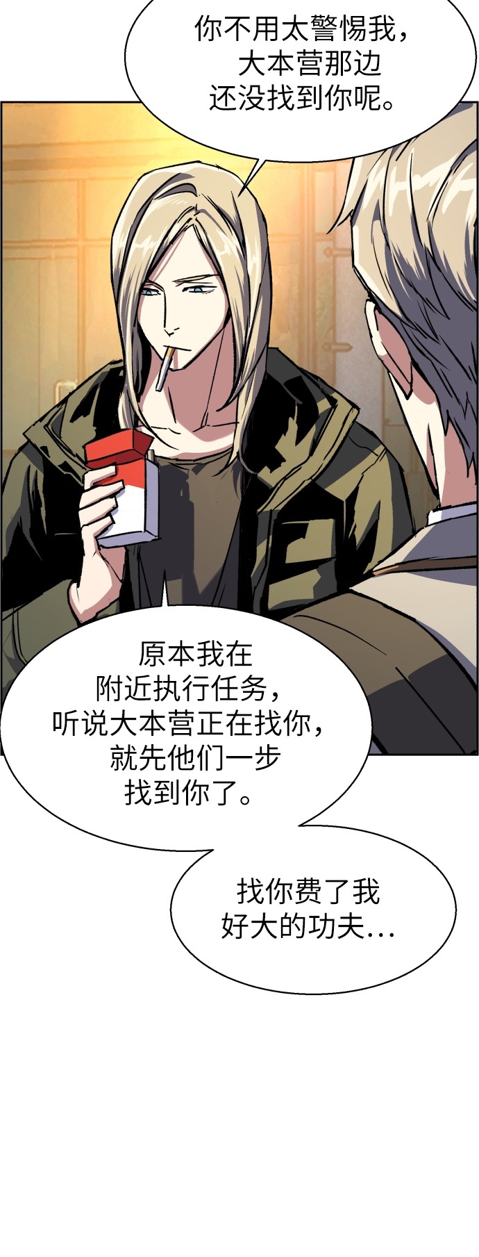 第39话86