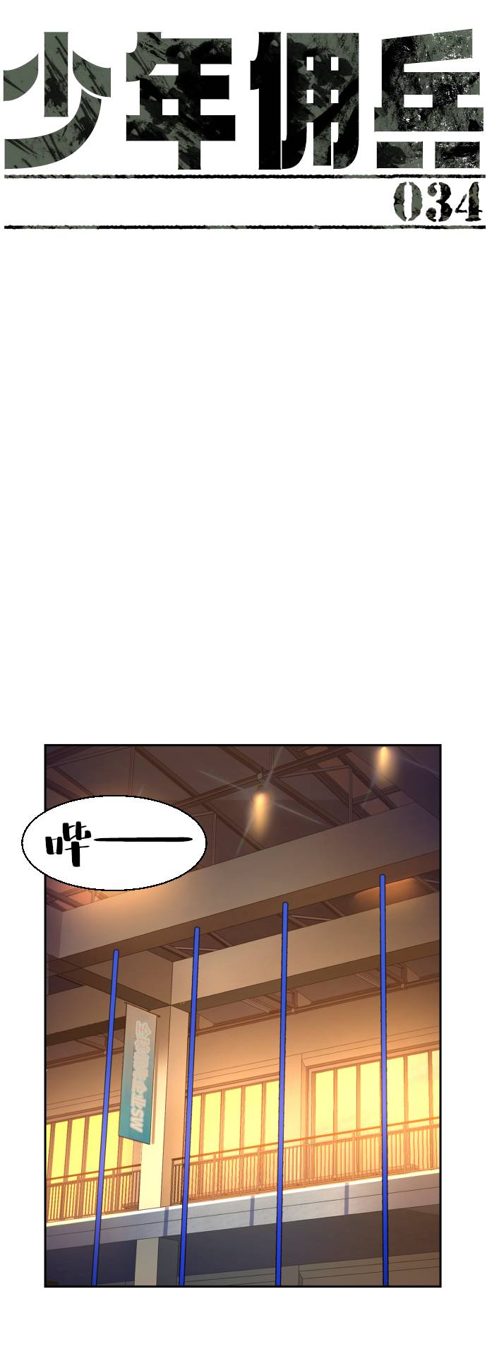 第34话6