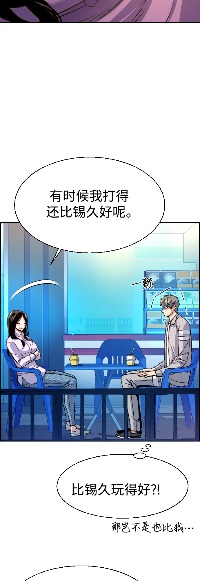 第89话23