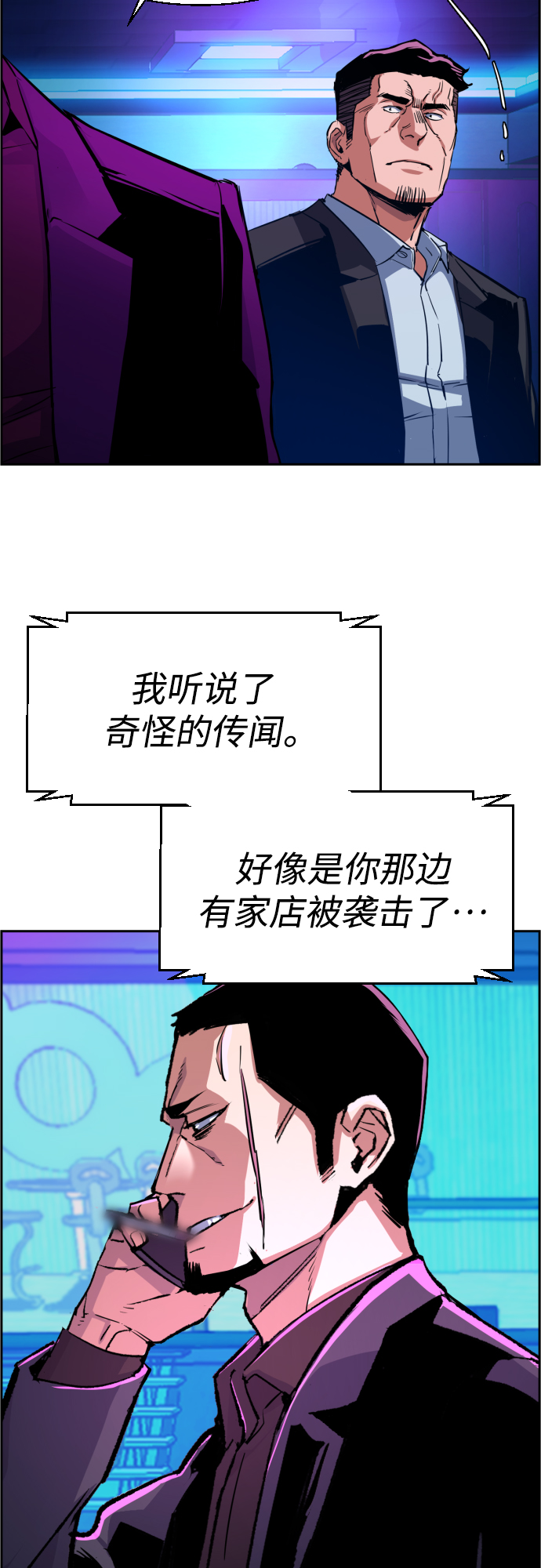 第79话11