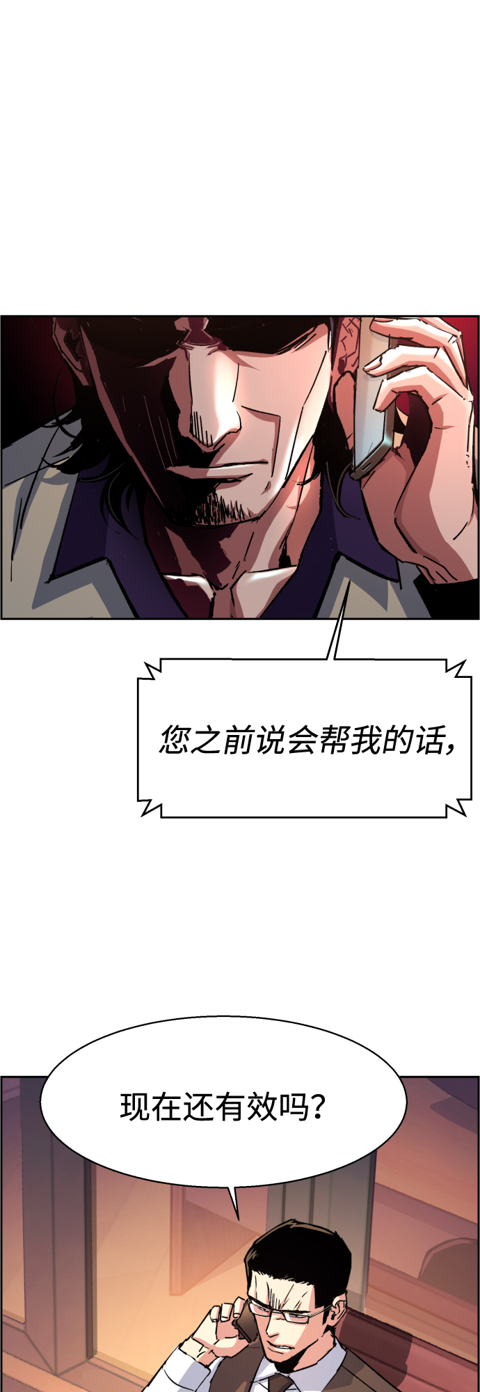 第92话9