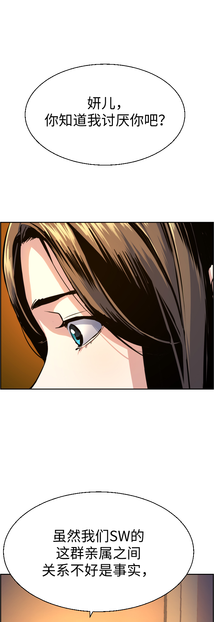 第73话34