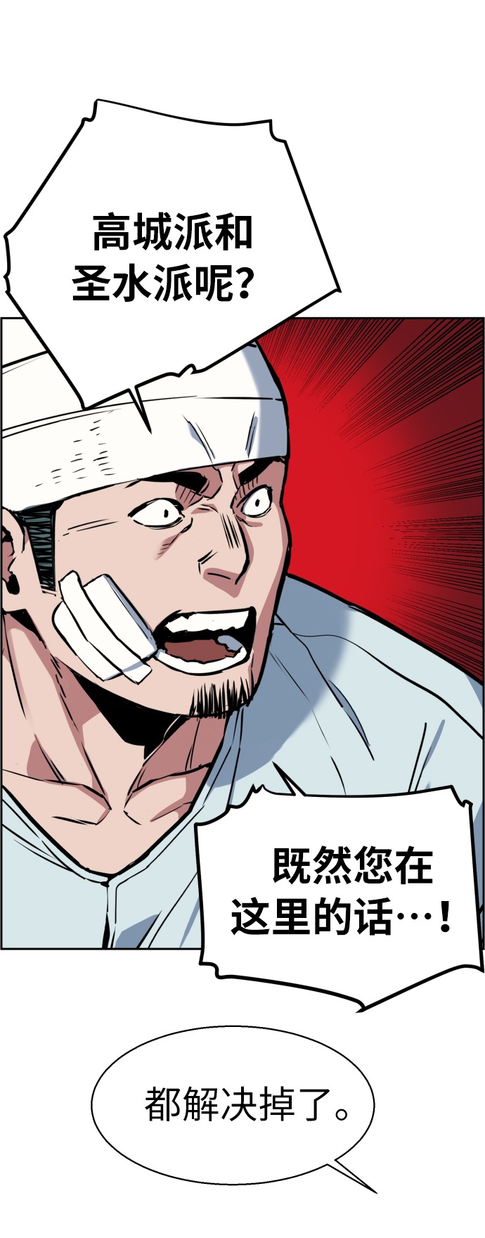 第21话8