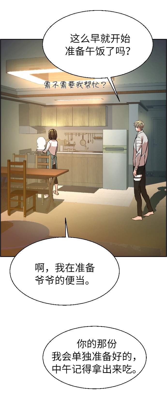 第28话3