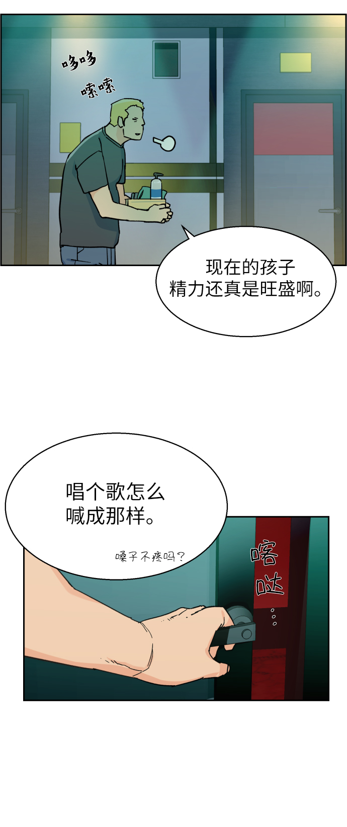 第5话90