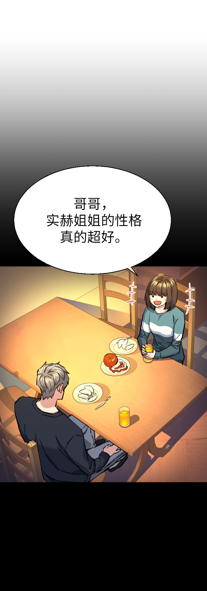 第69话29