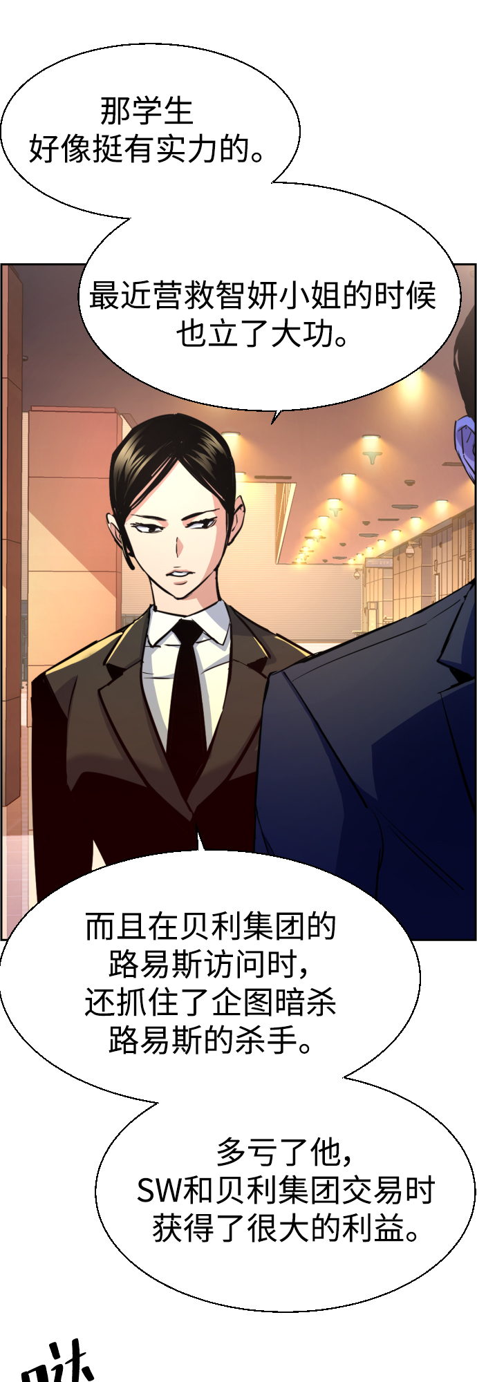 第86话37