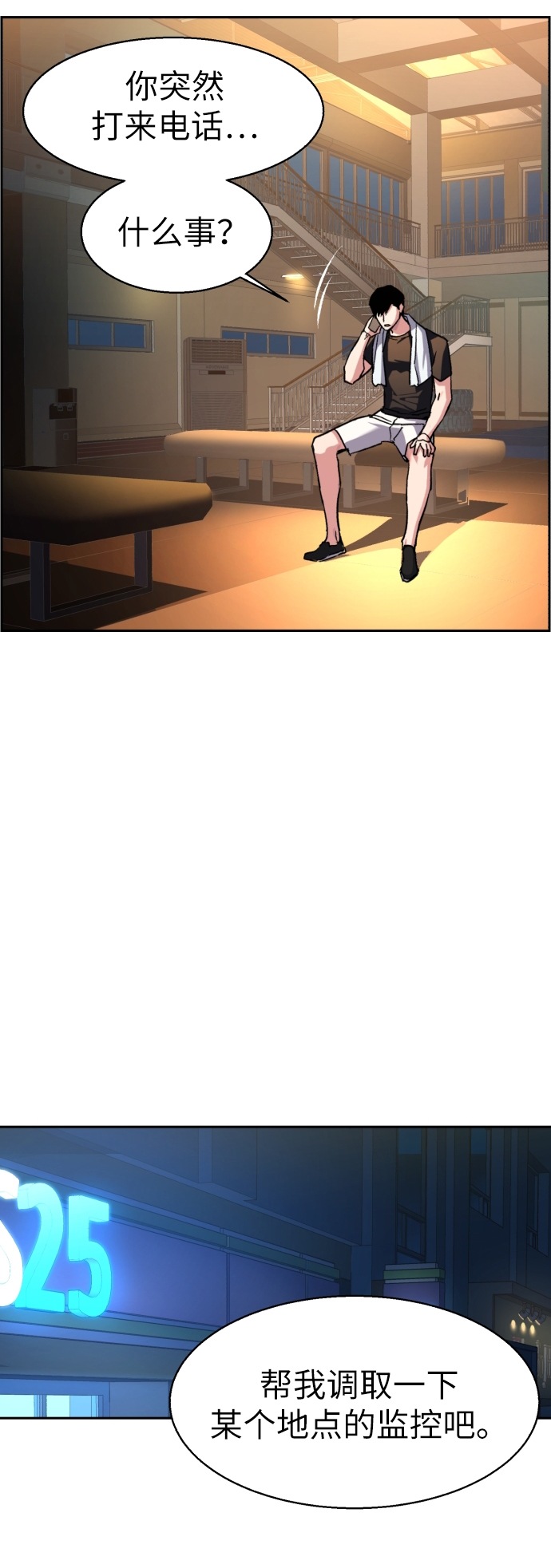 第40话85