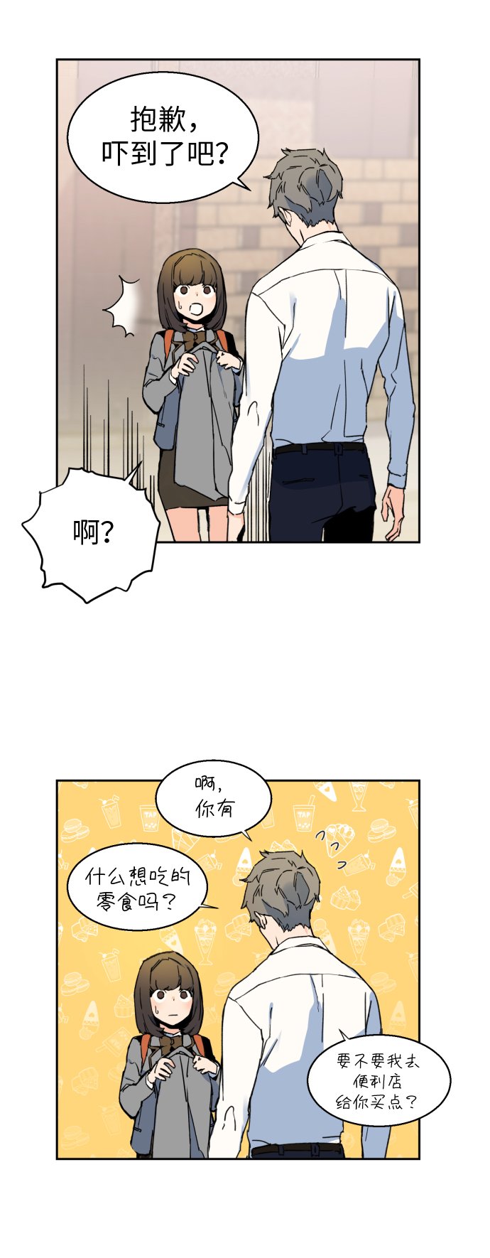 第2话34
