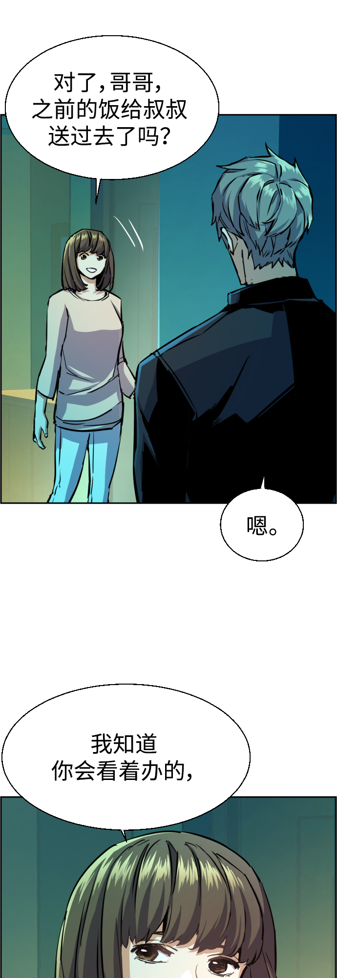 第82话73