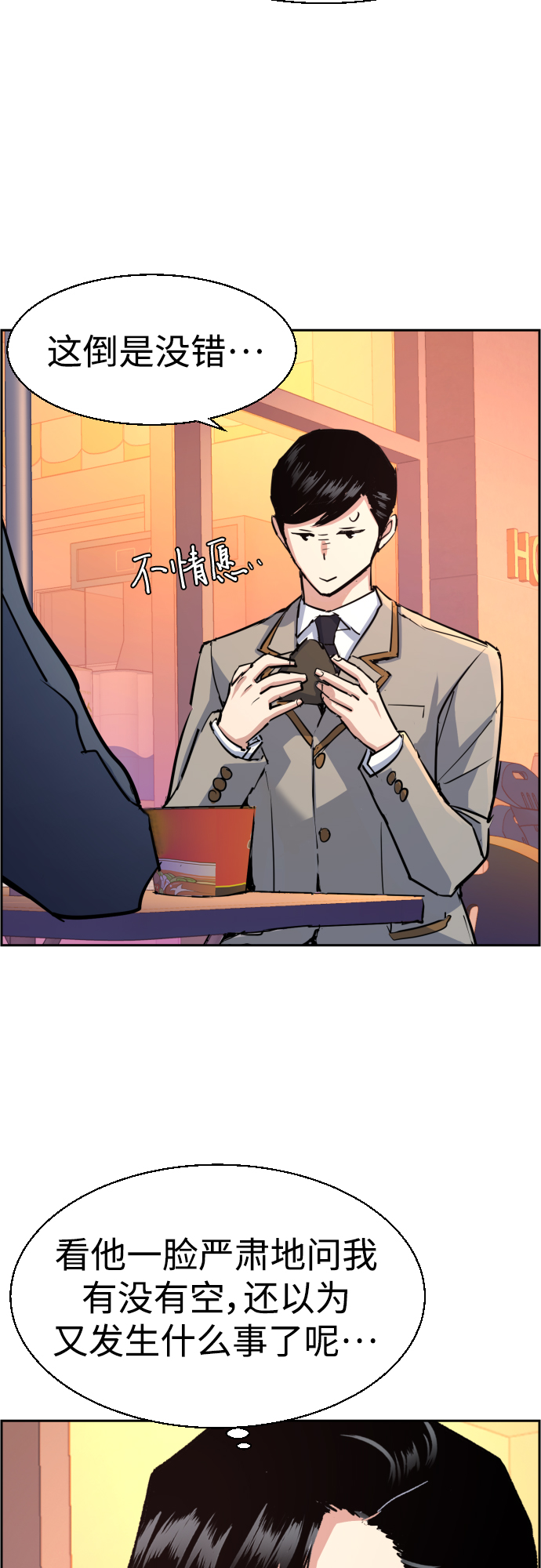 第83话65