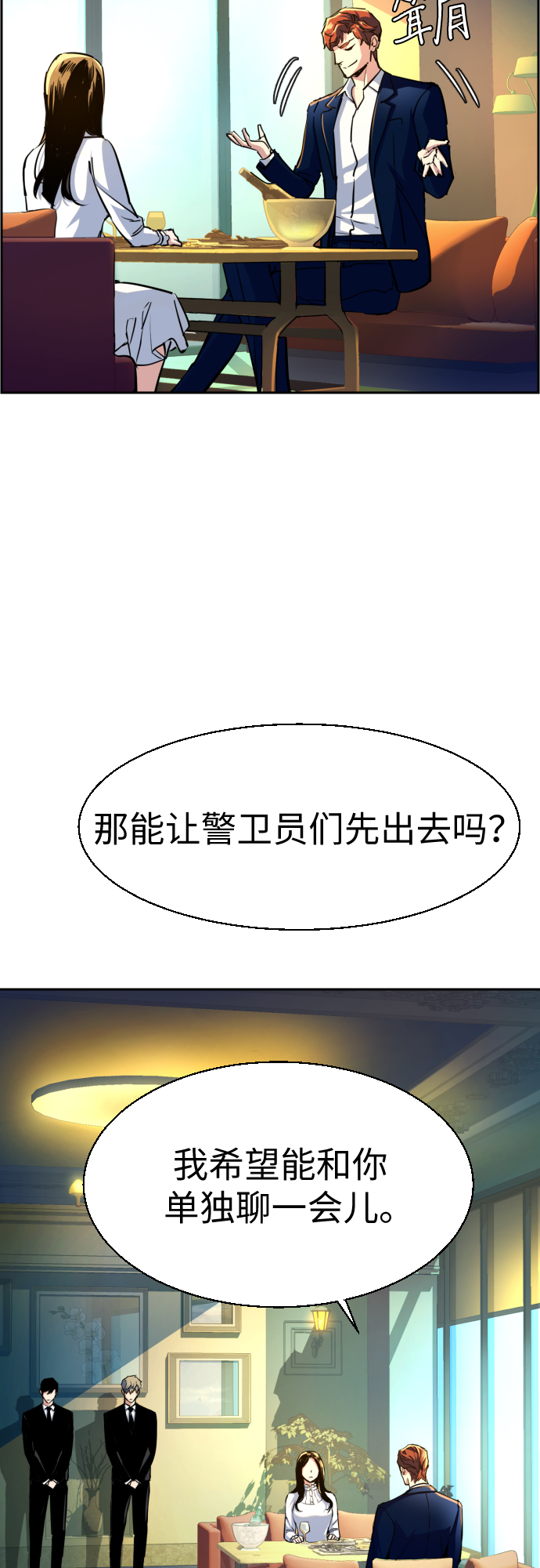 第73话9