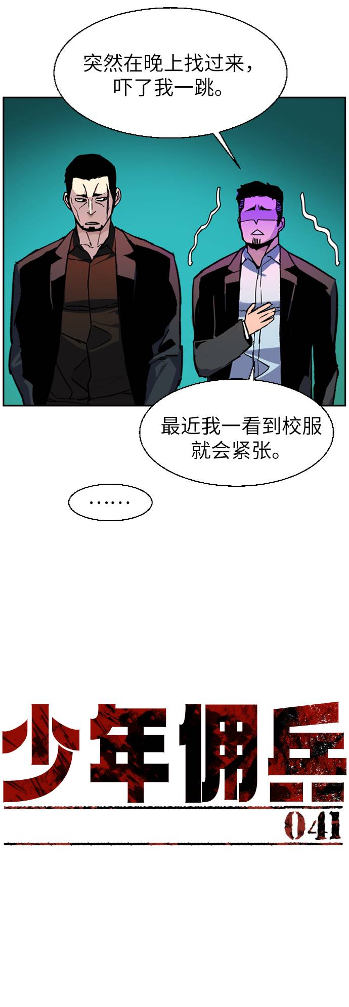 第41话5