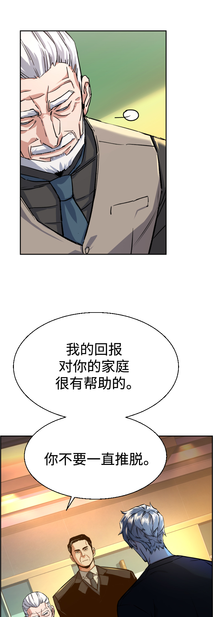 第86话3