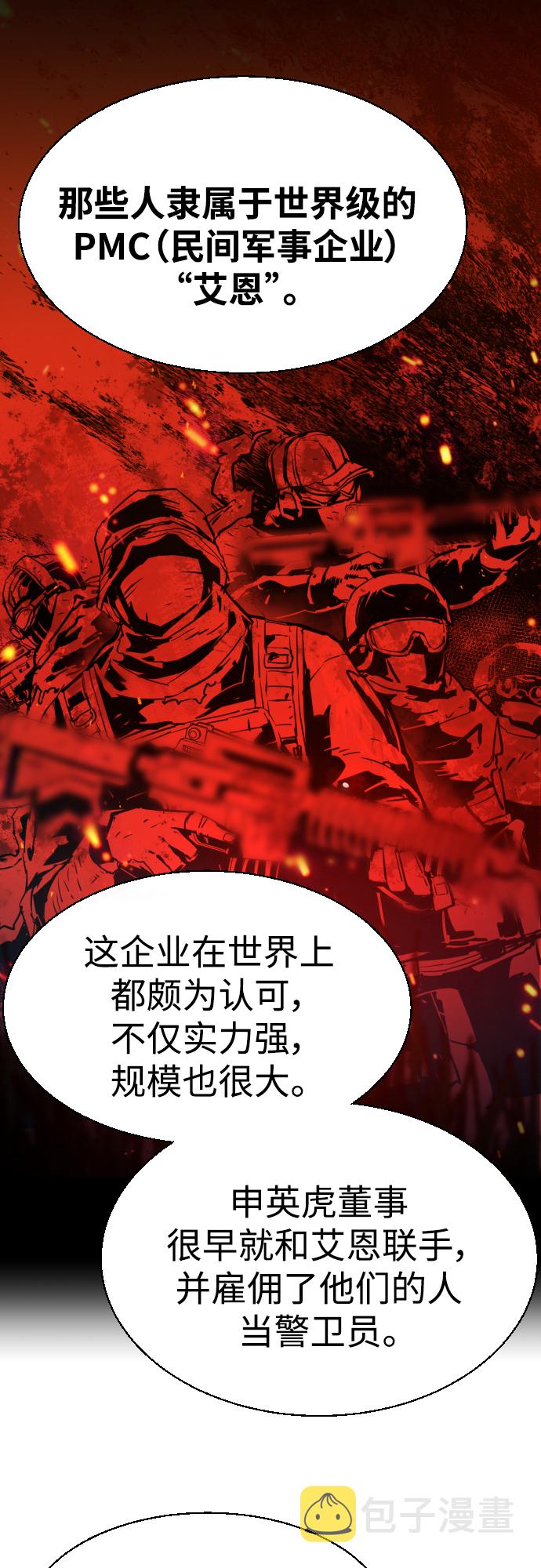 第88话32