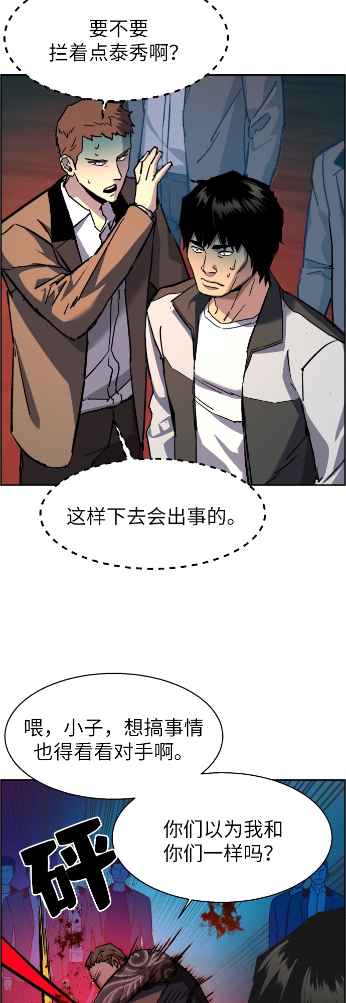 第36话70