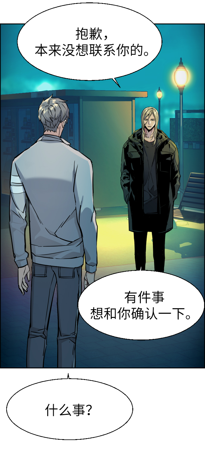 第64话46