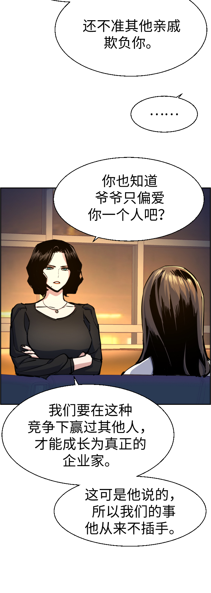 第73话39