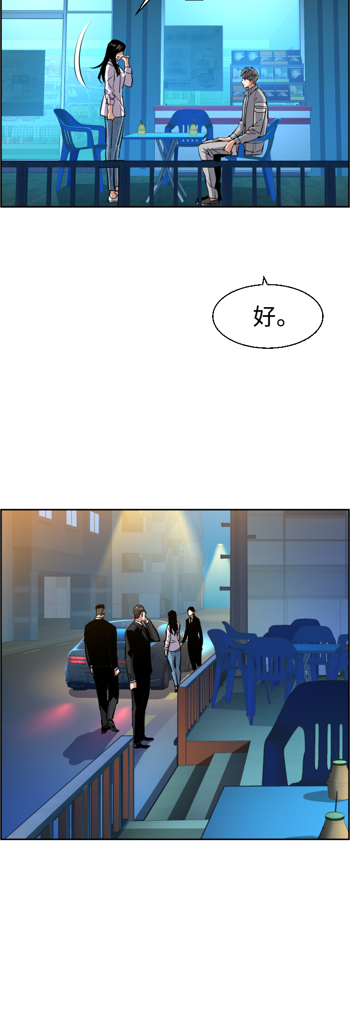 第89话37
