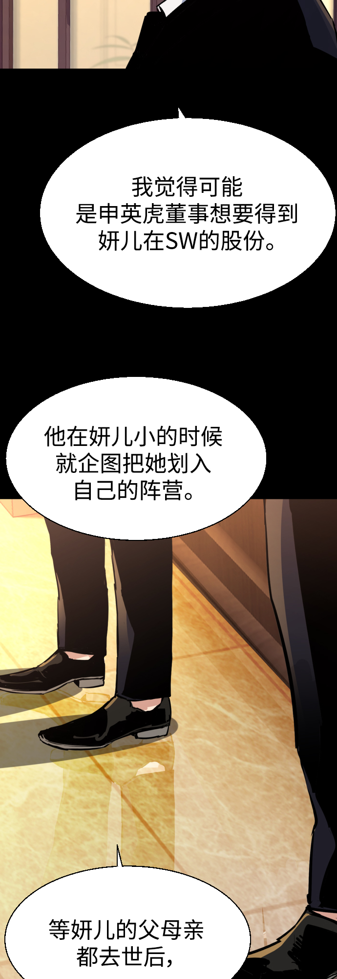 第87话45