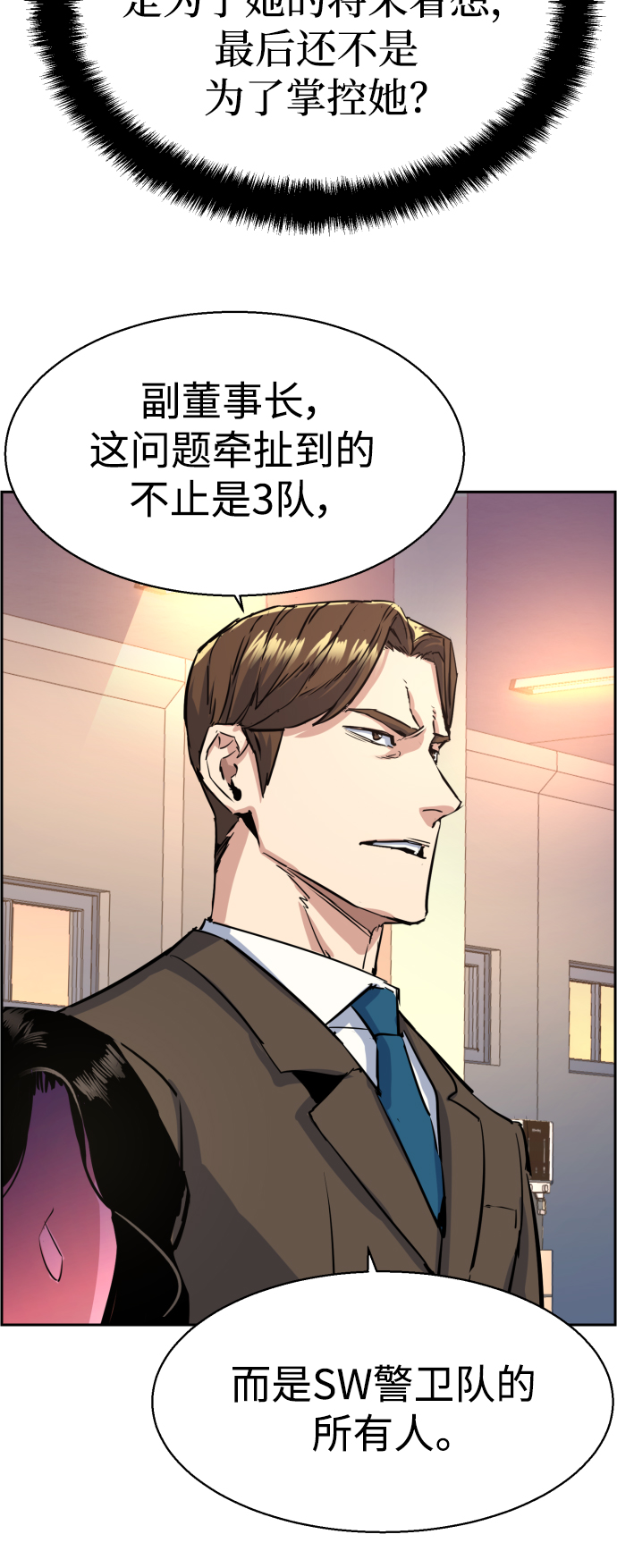 第88话28
