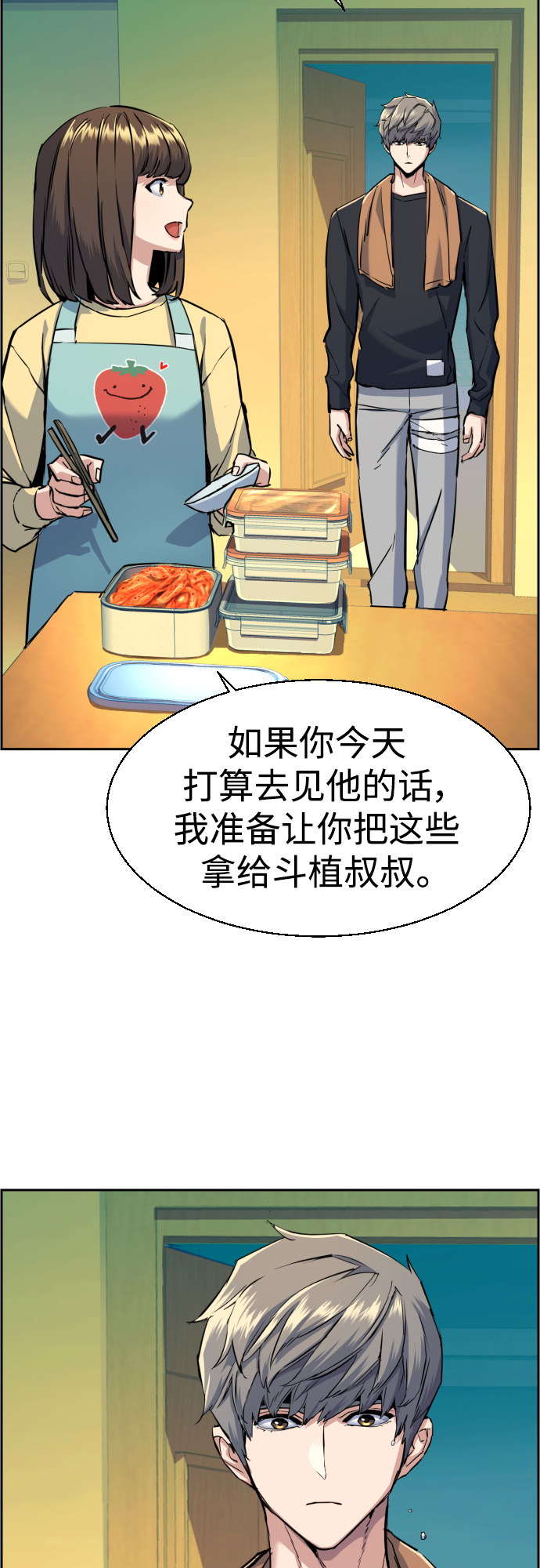 第79话41