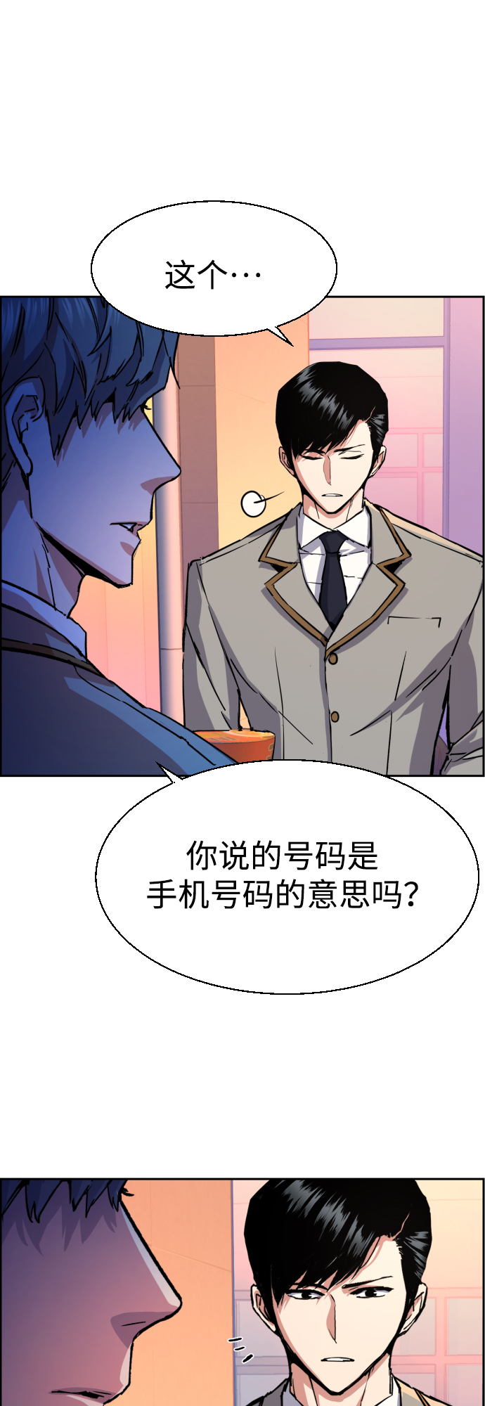 第84话4