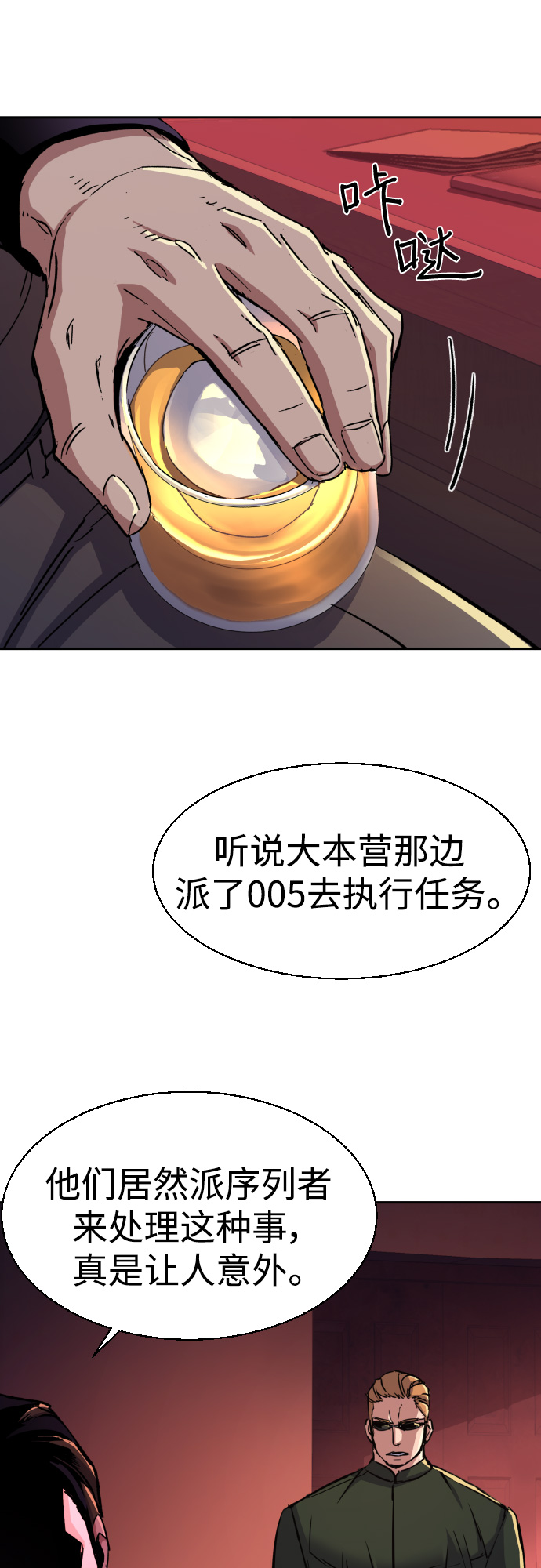 第94话2