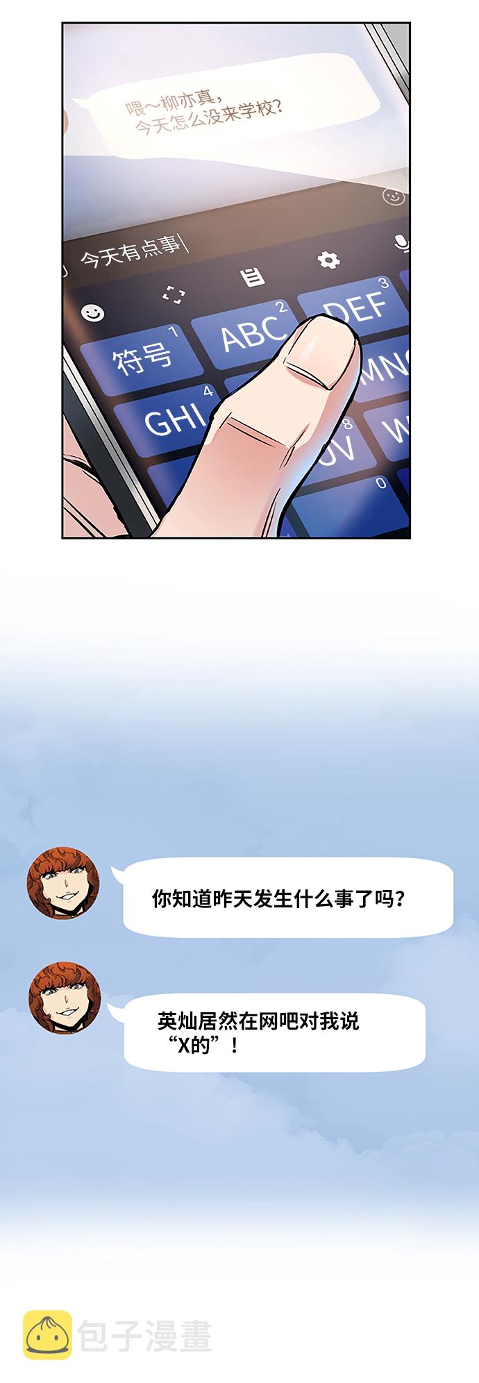 第18话5