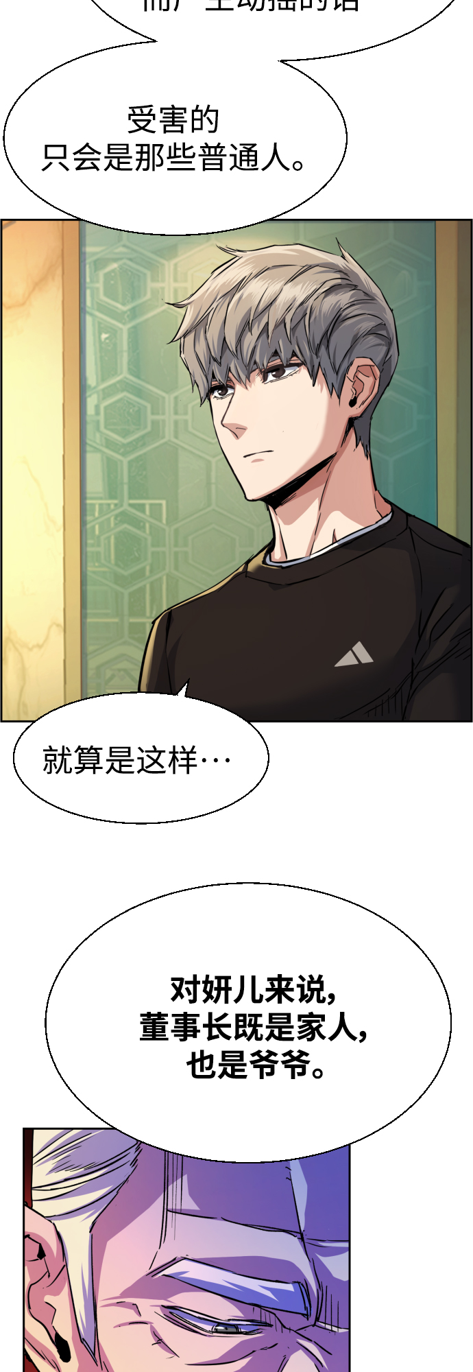 第89话72