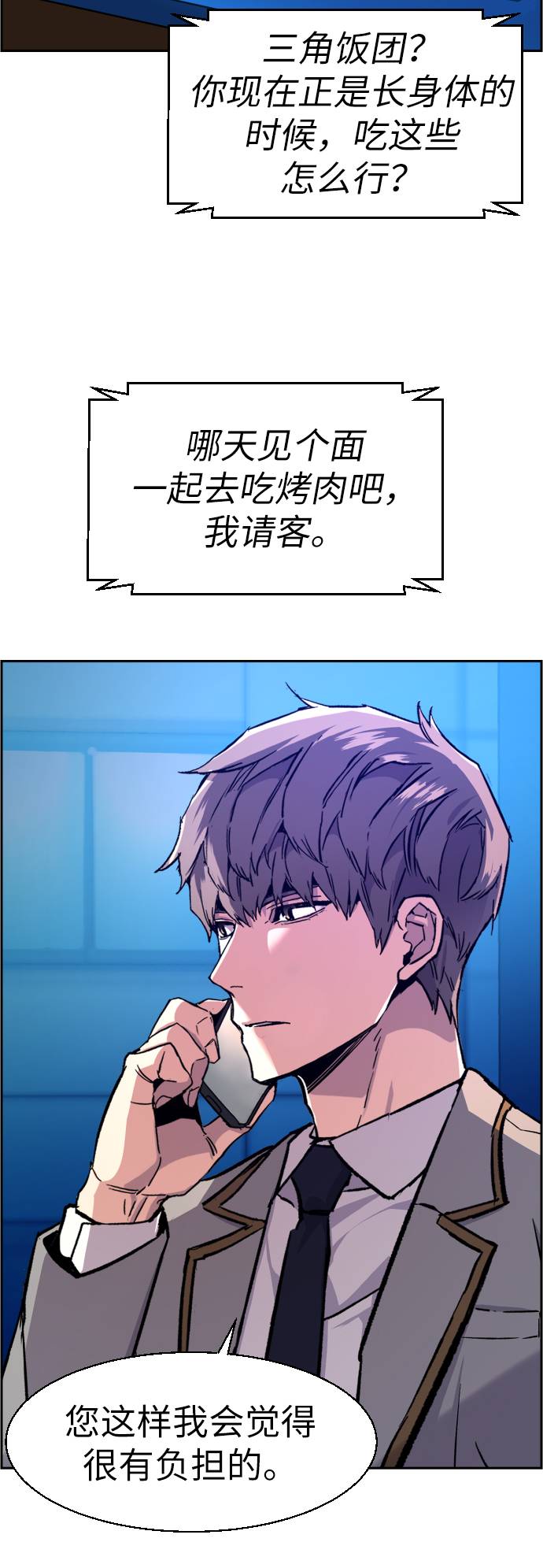第38话77