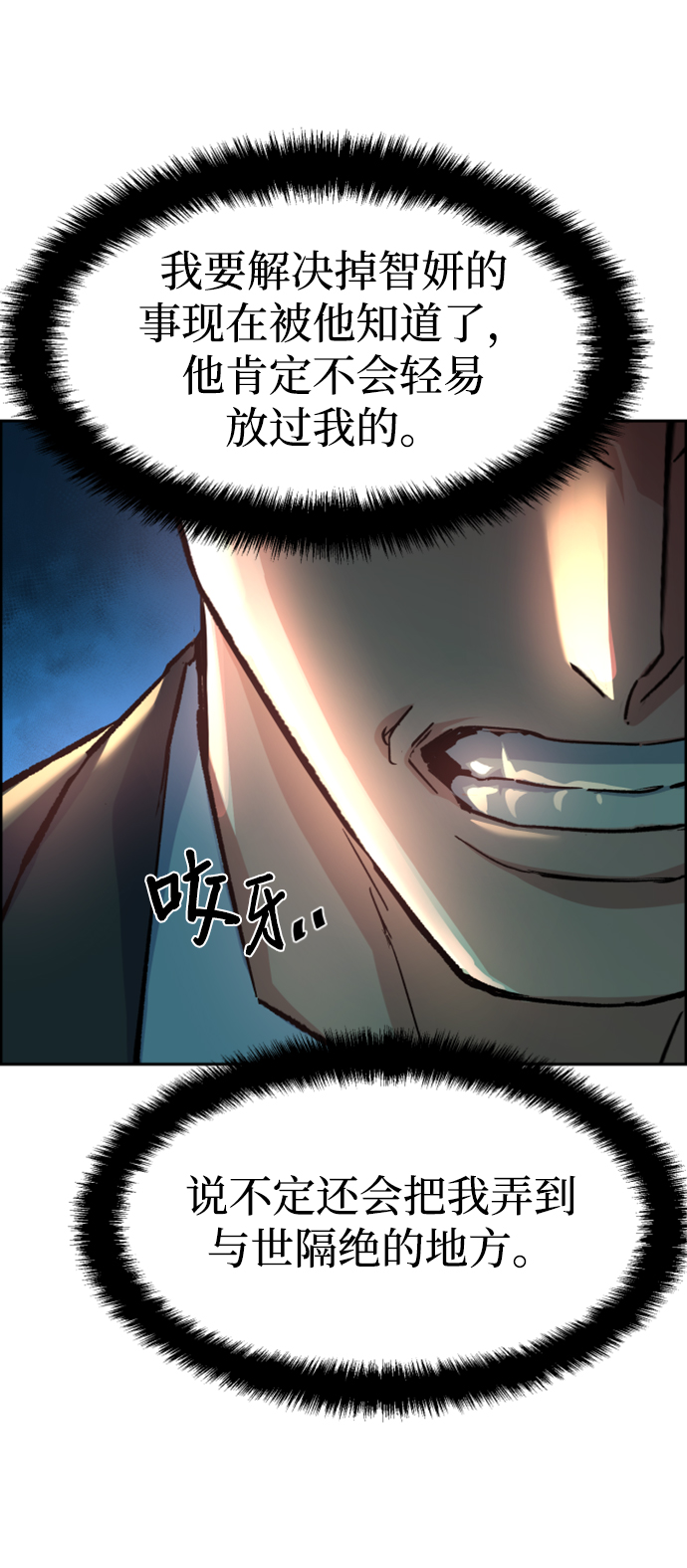 第102话43