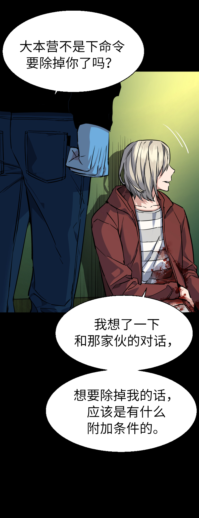 第57话25