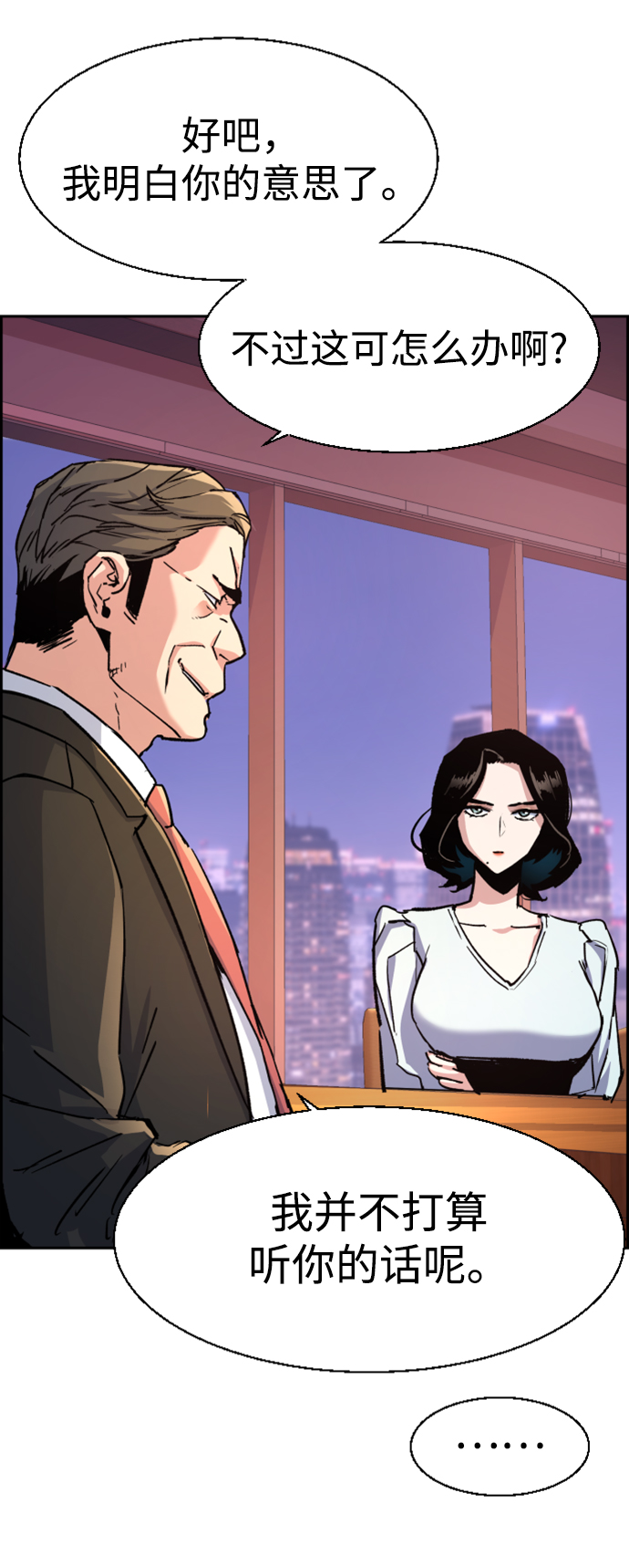 第105话52