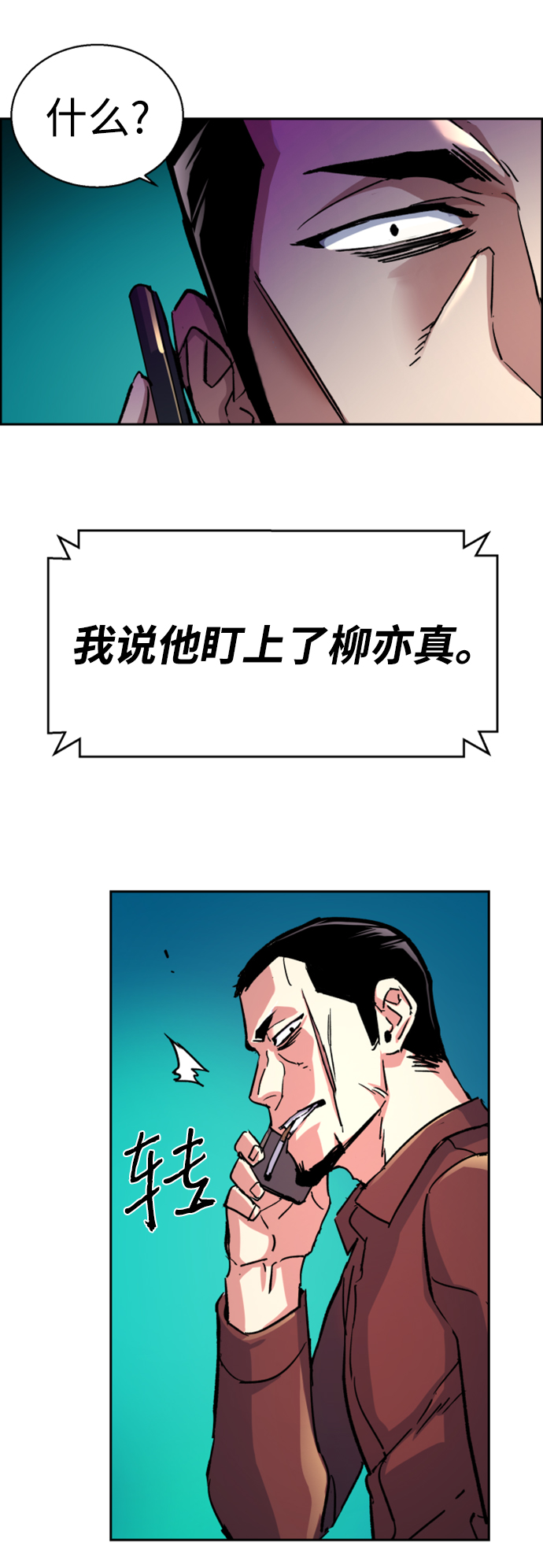 第107话85