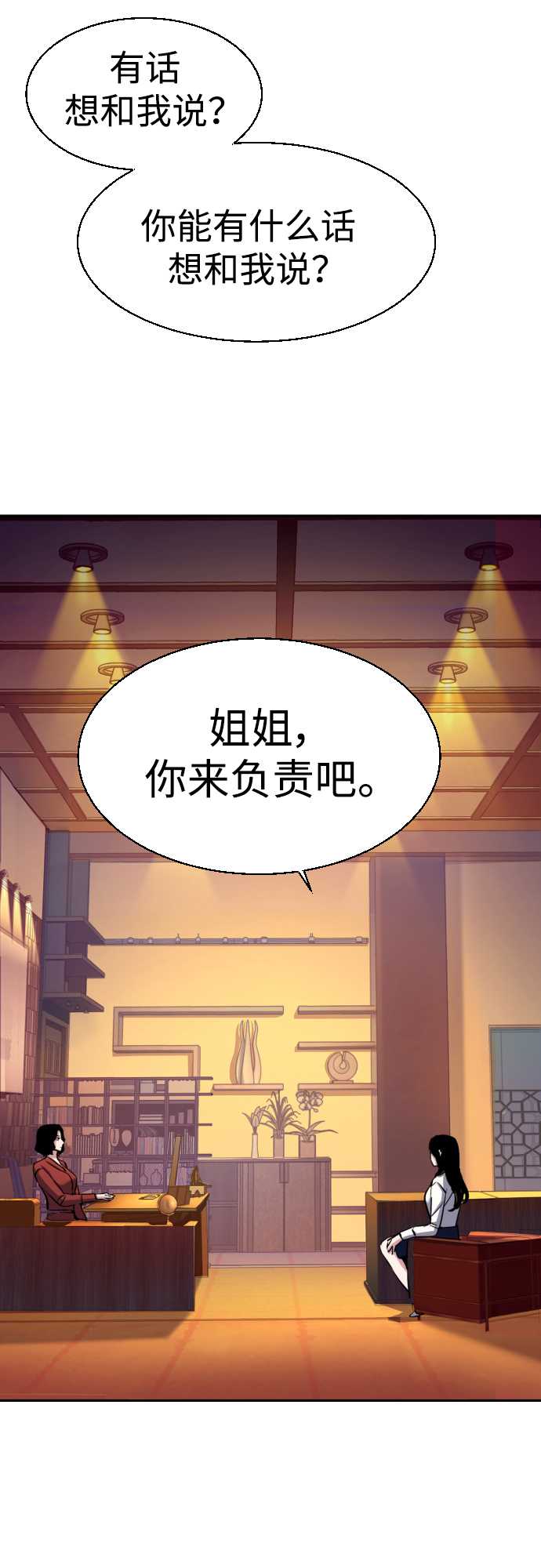 第77话56