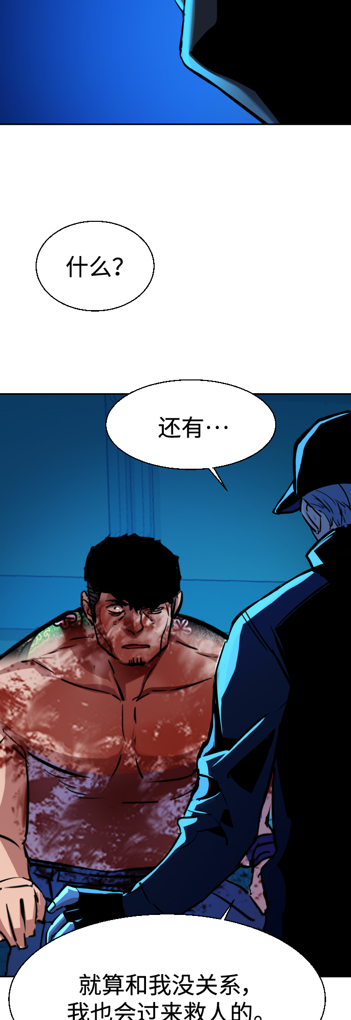 第81话56