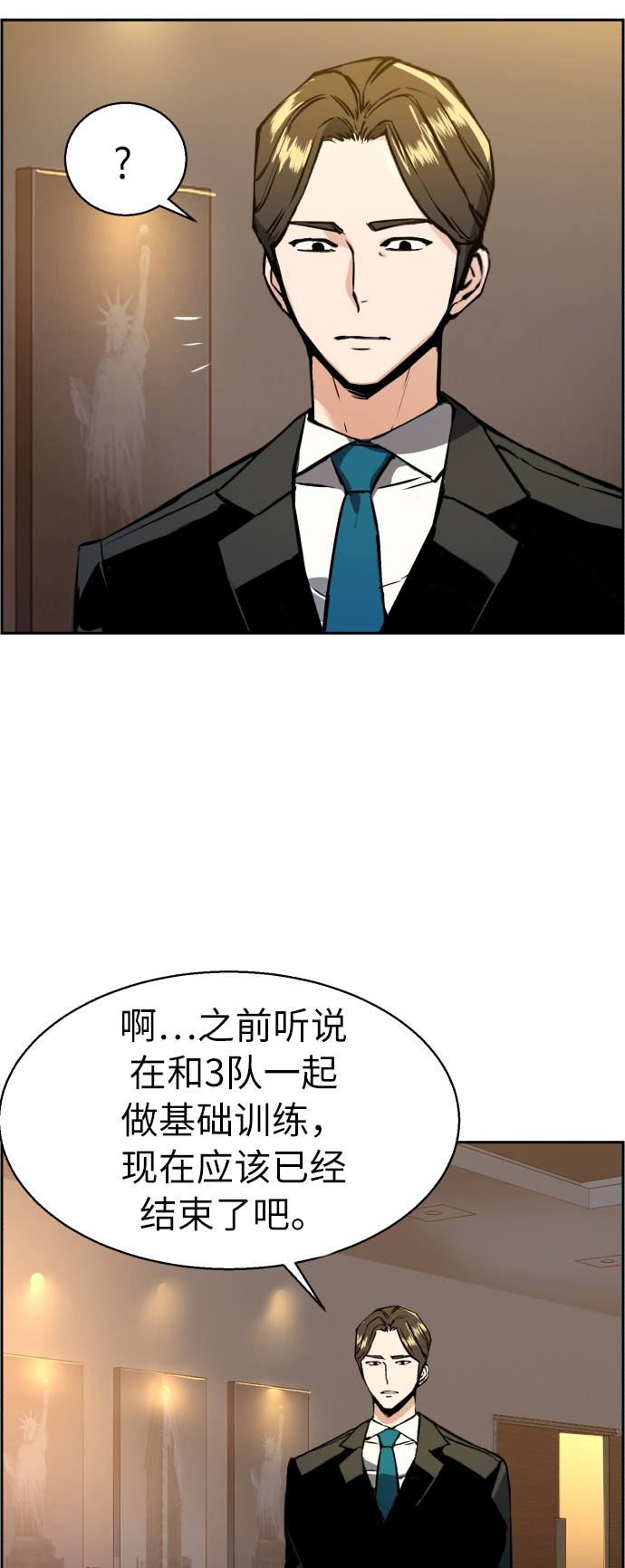 第29话3