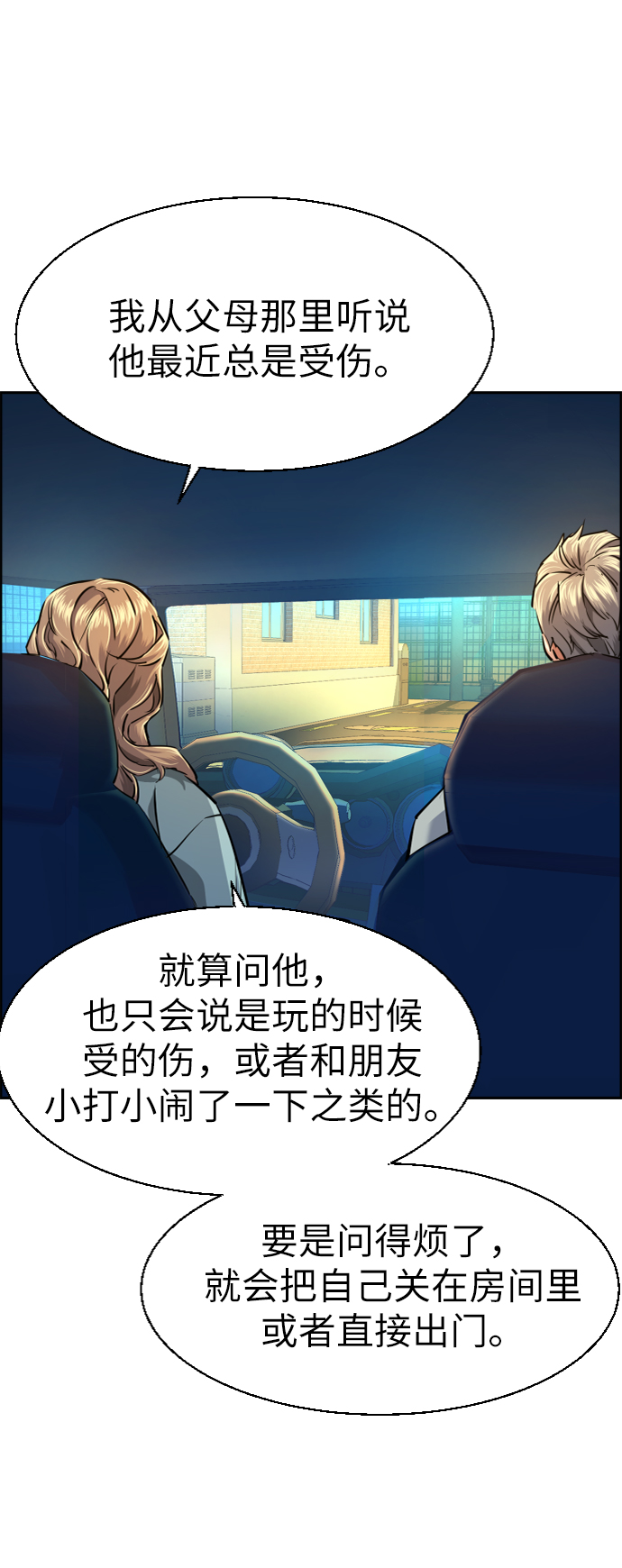 第67话18