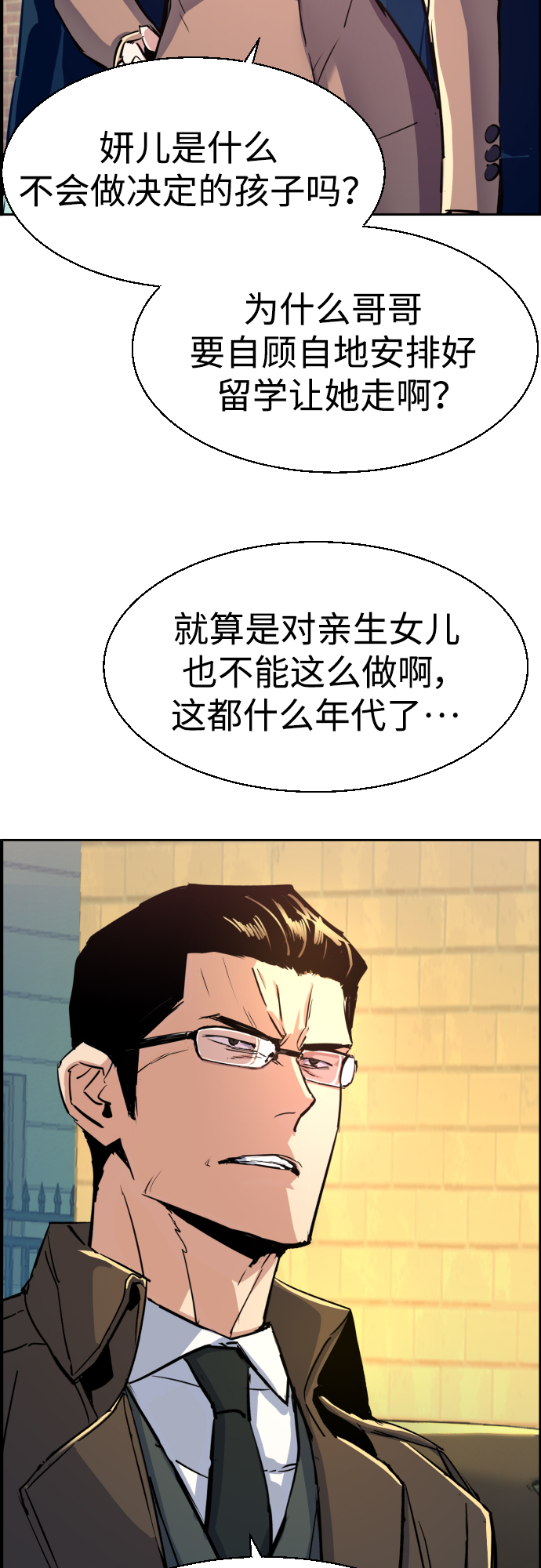 第91话33
