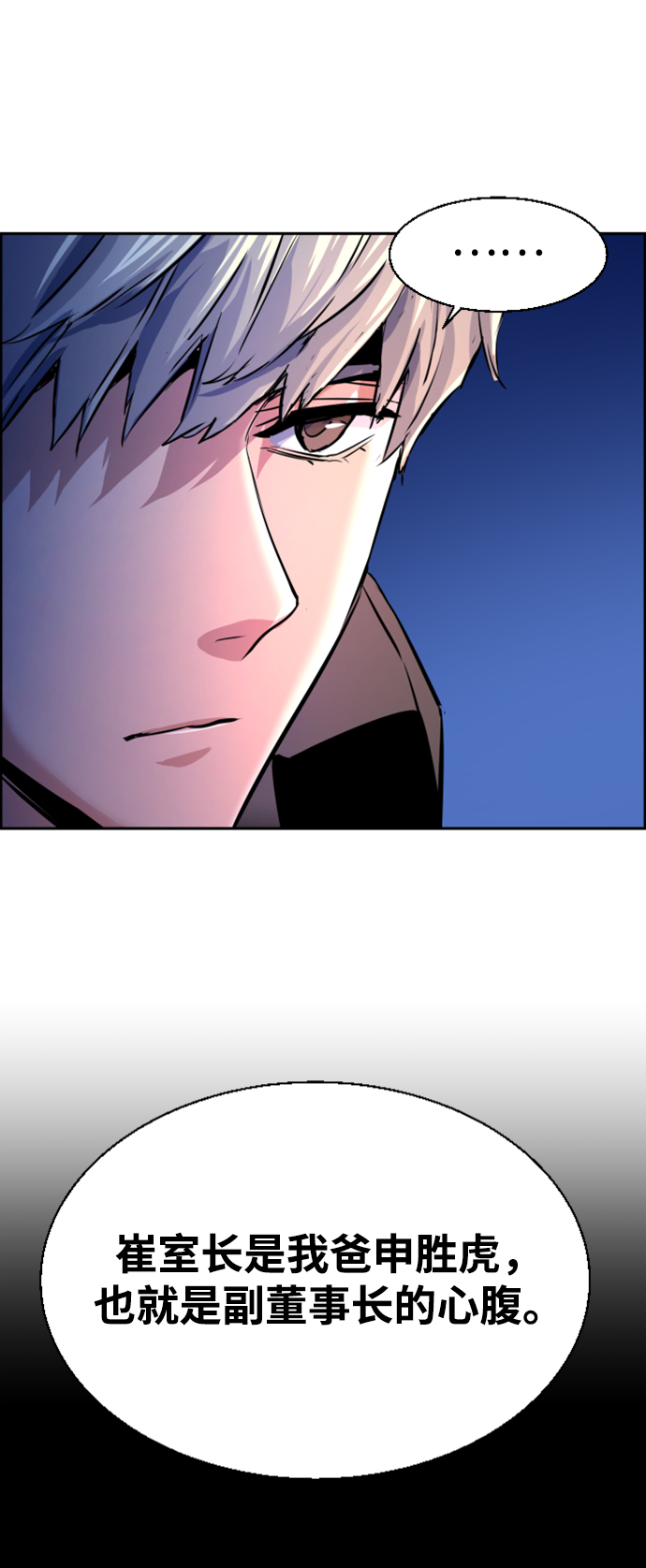 第104话82